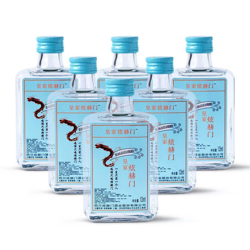 炫赫门酒一条六瓶纯粮白酒网红煊赫门白酒125ml小酒炫赫门一条6瓶