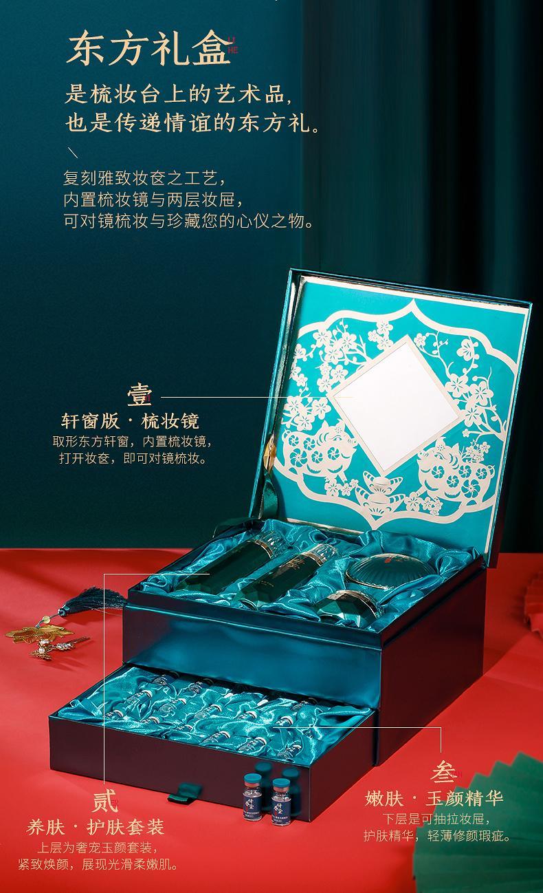 hkcqcq研春堂东方佳人奢宠玉套装 ycthh0013 1套