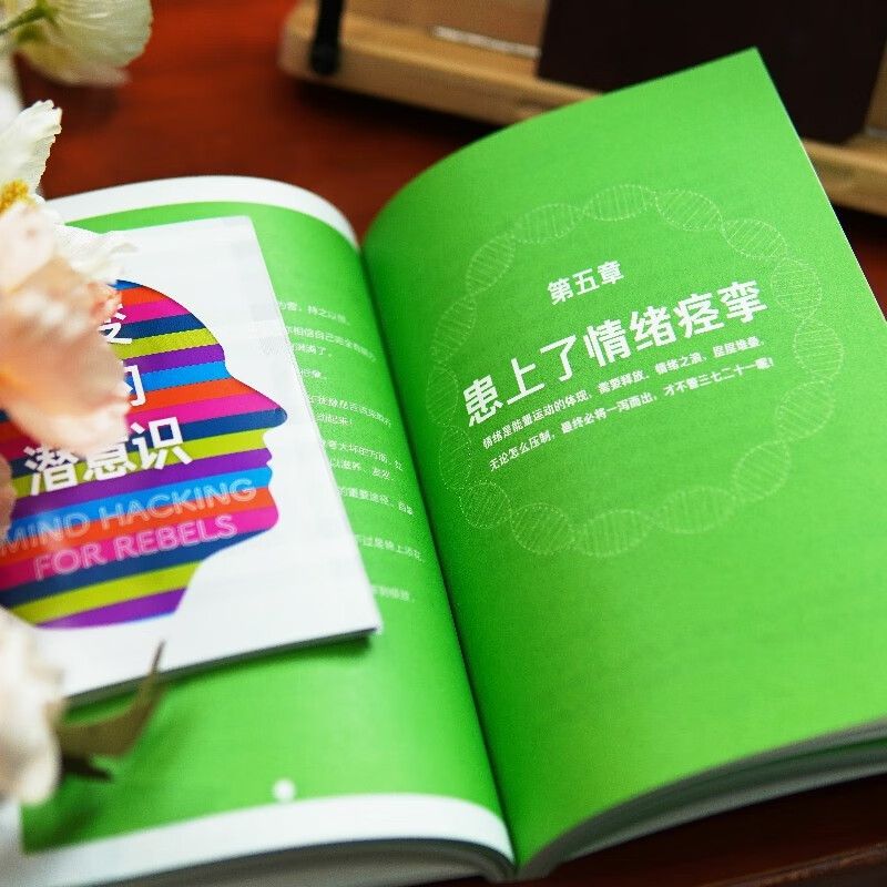 所谓命运,其实就是潜意识:99%的人不知道的母体思维