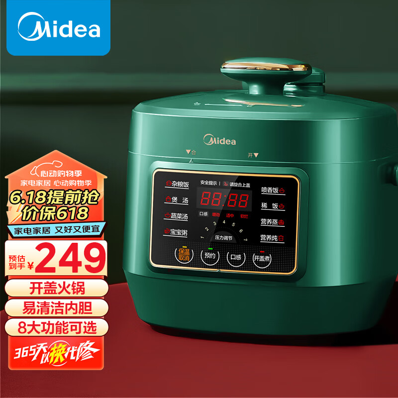 美的（Midea）轻享系列 复古智能电压力锅2.5L家用多功能易清洁内胆高压快煮智能预约小高压锅S340 (1-3人食用)