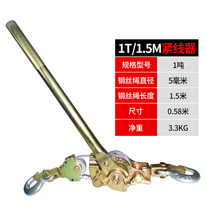 紧线器钢丝绳拉紧器电力电工多功能手动卡线器棘轮收紧拉线器 1吨日式