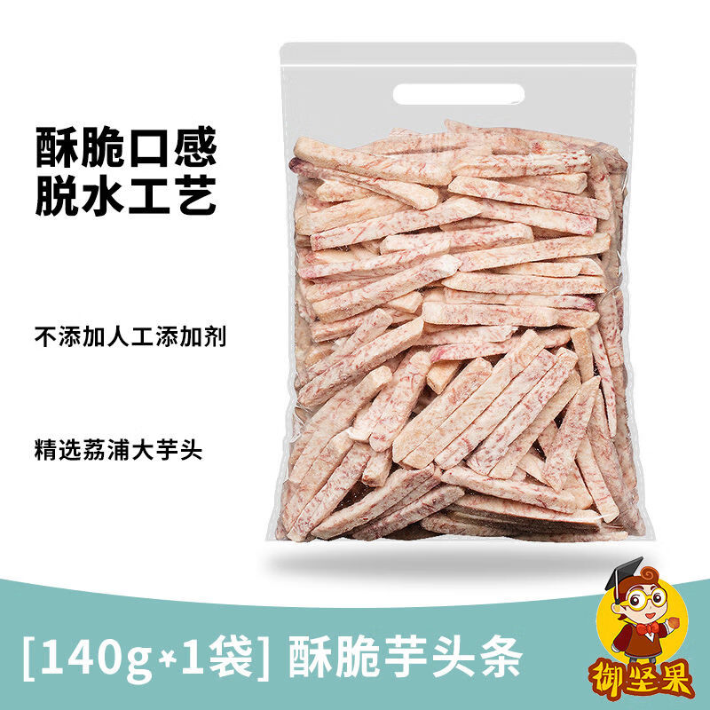 御堅(jiān)果香酥芋頭條荔浦蟹黃味香芋條椒鹽芋頭干即食芋條芋頭絲非油炸酥條 原香味芋頭條干140gX1袋