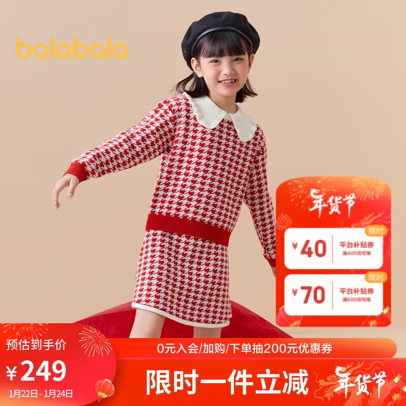 巴拉巴拉女童套装2024新年季拜年服儿童红色童装千鸟格两件套208124104005