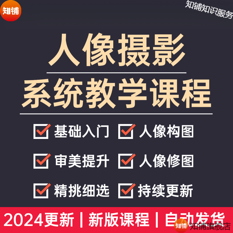 摄影视频拍摄人物教程，技巧大全