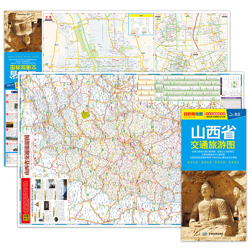 2024年新版 山西地图 山西省交通旅游图 太原大同晋中临汾运城等主要