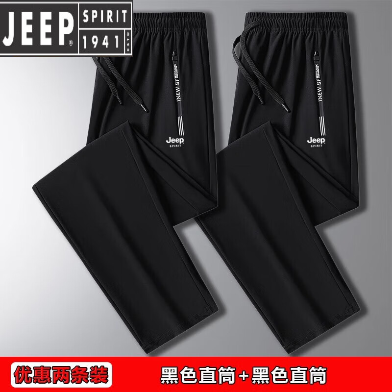 JEEP SPIRIT吉普冰丝裤男士大码夏季薄款运动防晒裤男弹力透气速干直筒长裤男 黑色【直筒】+灰色【直筒】 XL