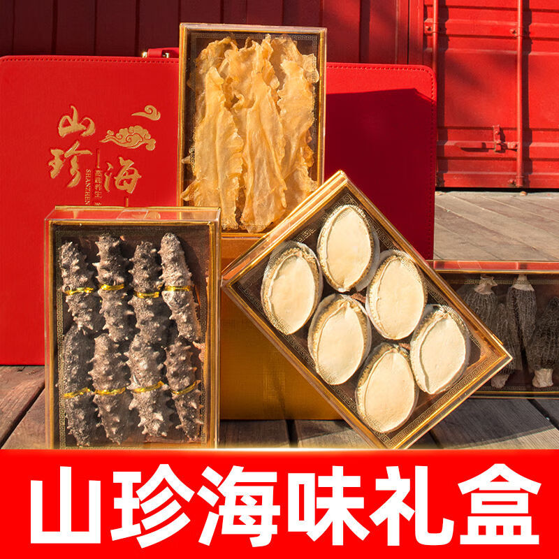 禾澹山珍海味礼盒海参鲍鱼礼盒滋补品长辈年货海味海鲜干货礼盒 153g