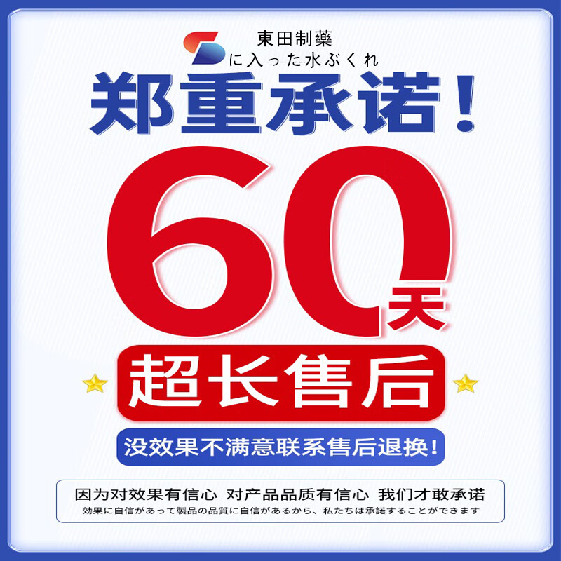 东田日本灰指甲特傚效药第1名根i治正品真菌感染增厚灰指甲进口抑菌 1盒升级款