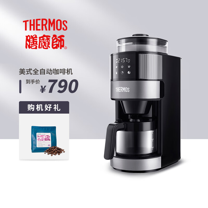 THERMOS（膳魔师） 咖啡机 全自动美式咖啡机 家用电器小型咖啡机 现磨豆研磨一体机 EHA-3461E流光银