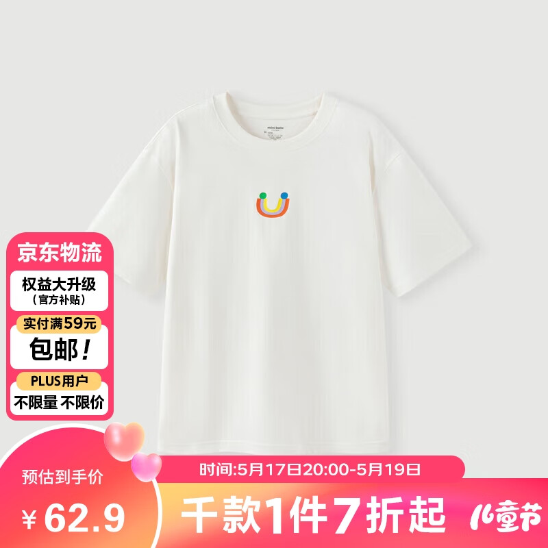 迷你巴拉（minibala）男童女童短袖T恤夏季亲子装一家三口透气纯棉上衣232224117204