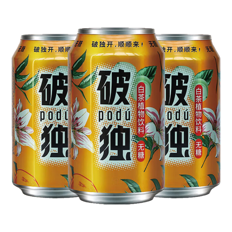 破独0糖0脂0卡饮料草本配方解油解辣解暑凉茶夏季畅快饮用水冰镇好喝 310ML*24罐（12罐*2箱）