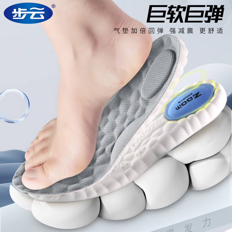 步云鞋垫男软弹站久不累吸汗防臭透气抗菌防脚痛运动踩屎感高弹鞋垫子 站久不累黑面绿底-2双装 43-44