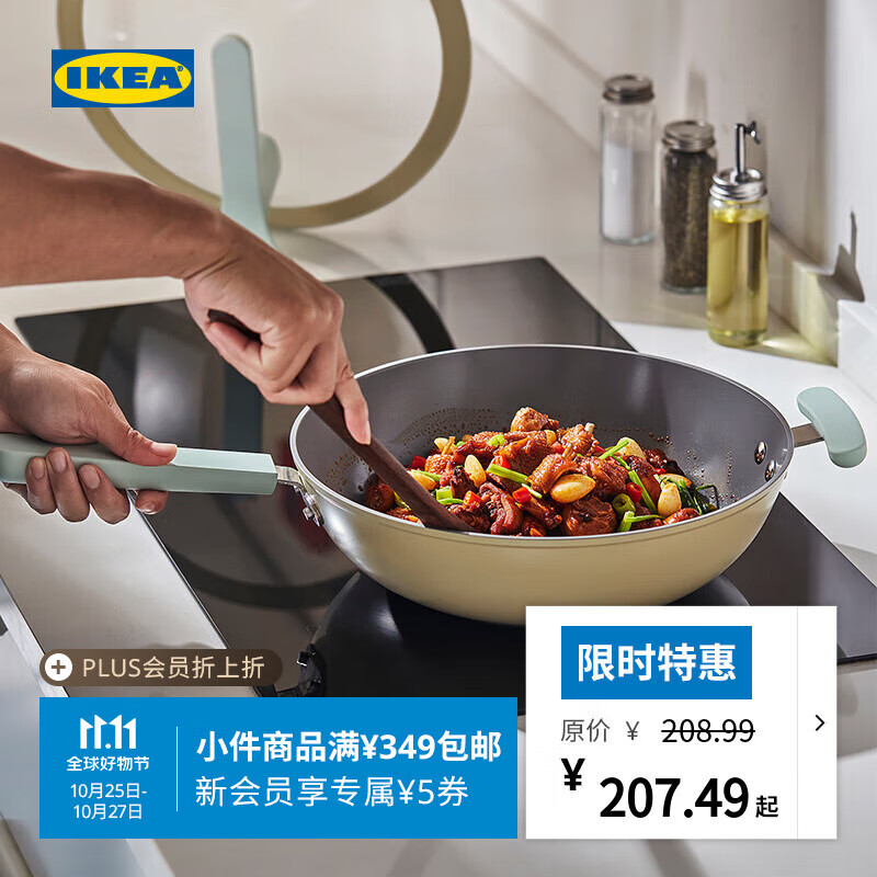 宜家（IKEA）【新品】TRYCKARFISK提卡菲带盖中式炒菜锅电磁炉可用 带盖中式炒菜锅 30cm
