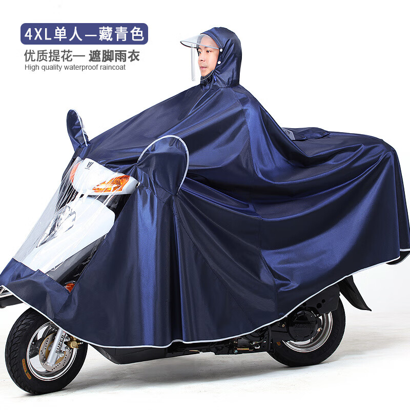 正招電動摩托車雨衣男女加厚長款防暴雨 4xl單人款-藏青 XXXXL
