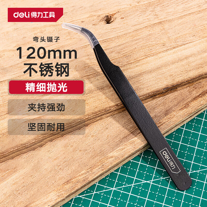 得力（deli）不锈钢弯头镊子精密维修小工具厨房拔毛夹子涂层加硬120mm