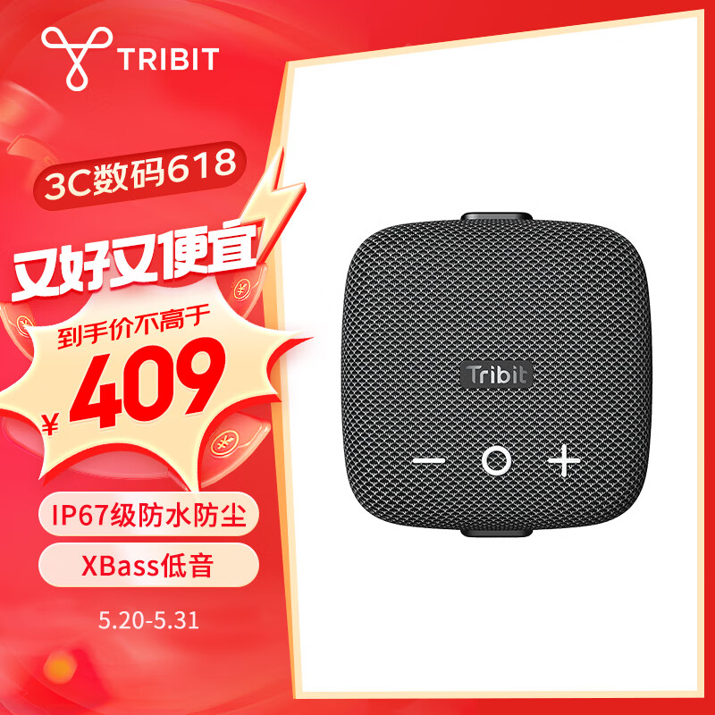 Tribit Stormbox Micro Pro趣倍小方块 无线蓝牙音箱 桌面音响 重低音防水3D户外音响小型便携式骑行音响