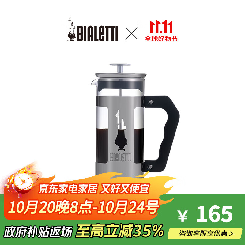 Bialetti比樂蒂法壓壺戶外便攜手沖咖啡機家用意式咖啡壺多功能壺 350ml LOGO款