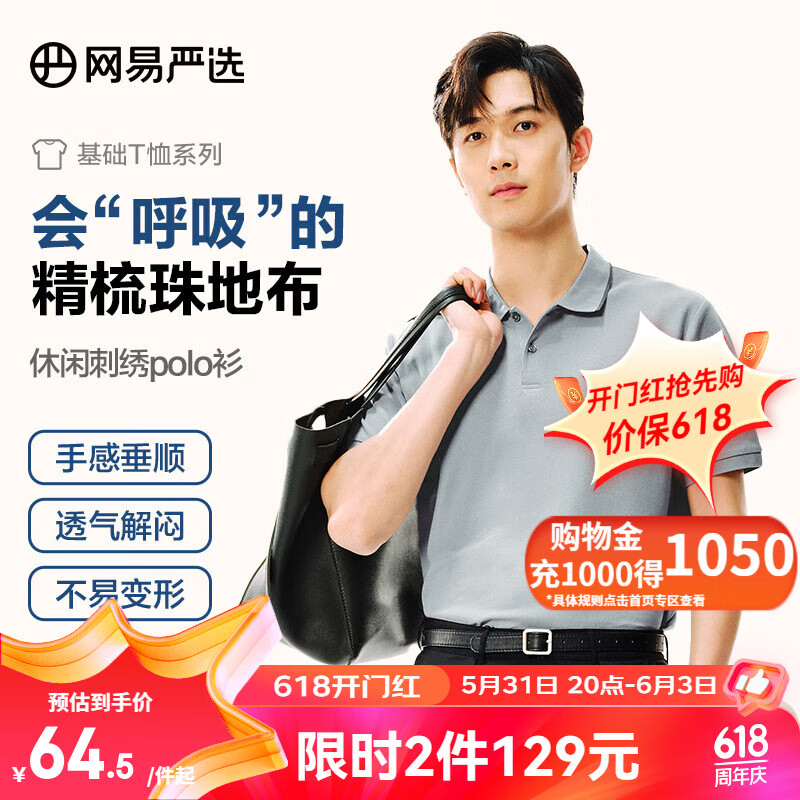 网易严选polo衫男休闲轻商务夏季新款POLO衫简约纯色男女同款T恤t恤男短袖 珠地棉刺绣款-浅灰色 XL