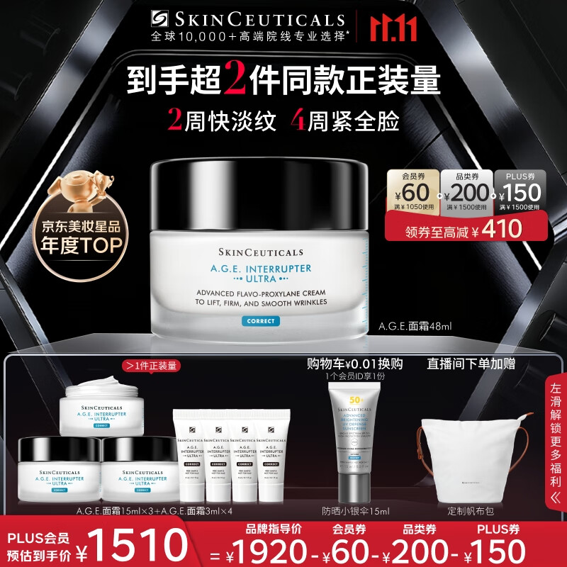 修丽可AGE面霜48ml 护肤品玻色因抗糖抗皱抗老紧致生日礼物送女友