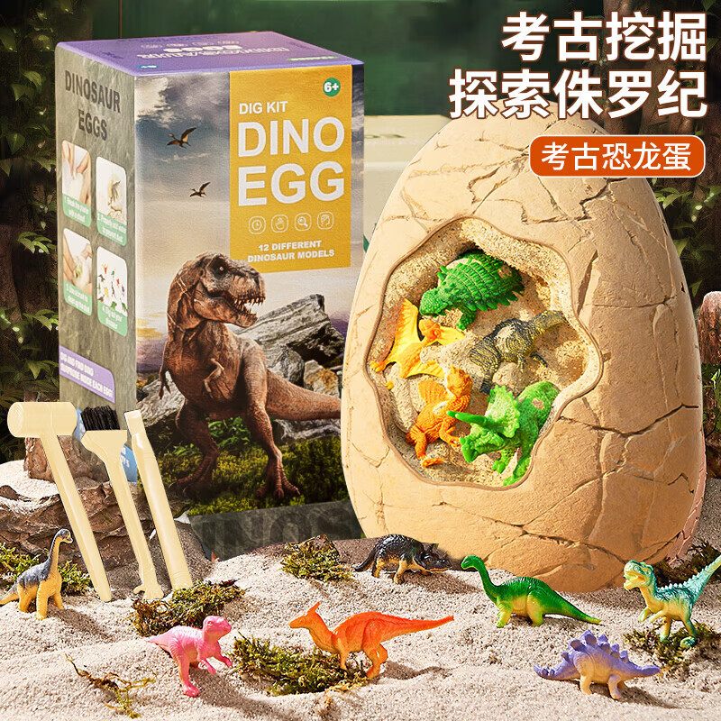 益米儿童考古挖掘恐龙蛋diy寻宝玩具挖宝藏化石男女孩3-6岁生日礼物