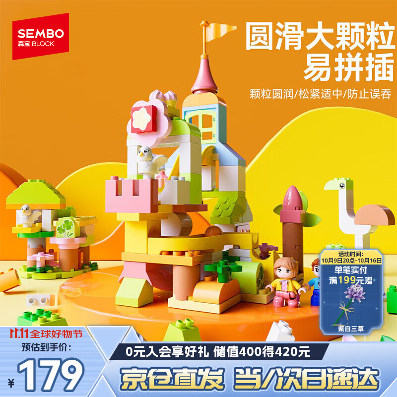 森宝积木儿童大颗粒积木桶百变积木拼装玩具男孩生日礼物缤纷乐园兼容乐高