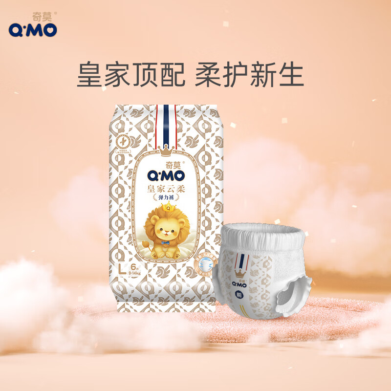 奇莫 Q-MO 皇家云柔拉拉裤L6片9-14kg加大码弹力裤尿不湿超薄透气体验装 - 86线报