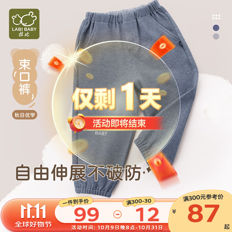 拉比儿童裤子秋冬运动休闲长裤男女儿童针织布保暖束脚卫裤 蓝色 90