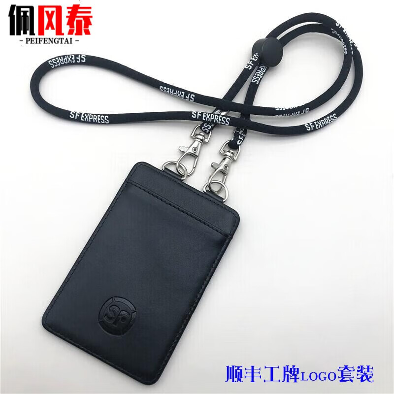 工牌商务工作证卡套顺丰工牌定制logo双卡位工牌圆绳弹力挂绳双钩