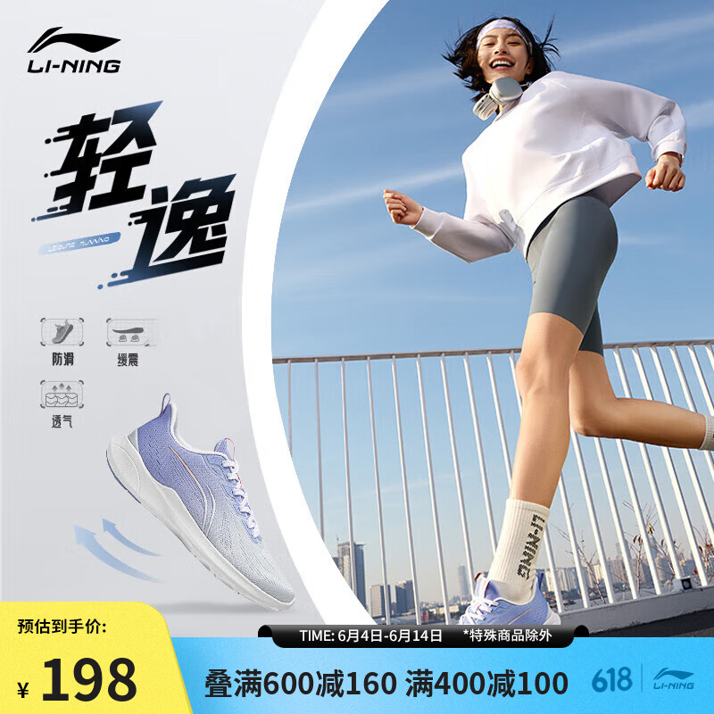 李宁轻逸丨跑步鞋女鞋2024春季柔软潮流休闲运动慢跑鞋子AR