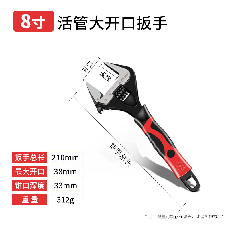 美科(MYTEC)短柄大開(kāi)口衛(wèi)浴扳手活動(dòng)扳手多功能搬手活扳手工具 8寸