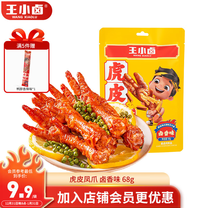 肉干肉脯价格历史最低|肉干肉脯价格比较