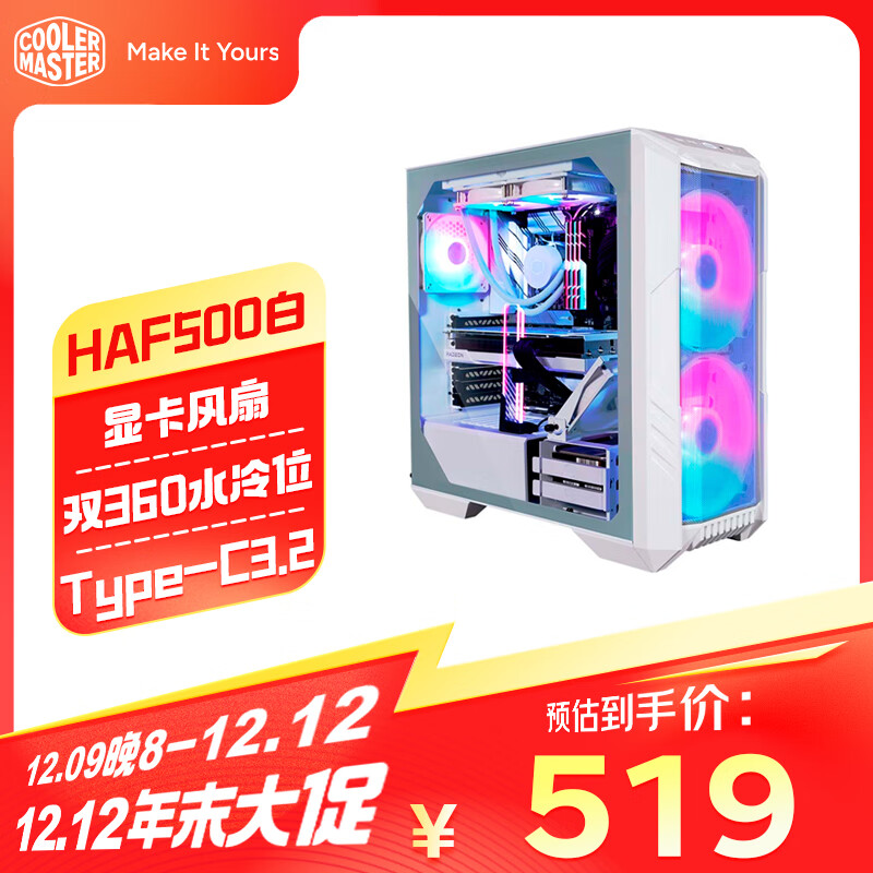 ��������(CoolerMaster)HAF500�� EATX�������Ի��� 2x20ARGB����/�Կ�����/˫360ˮ��λ/Type-C3.2/4090