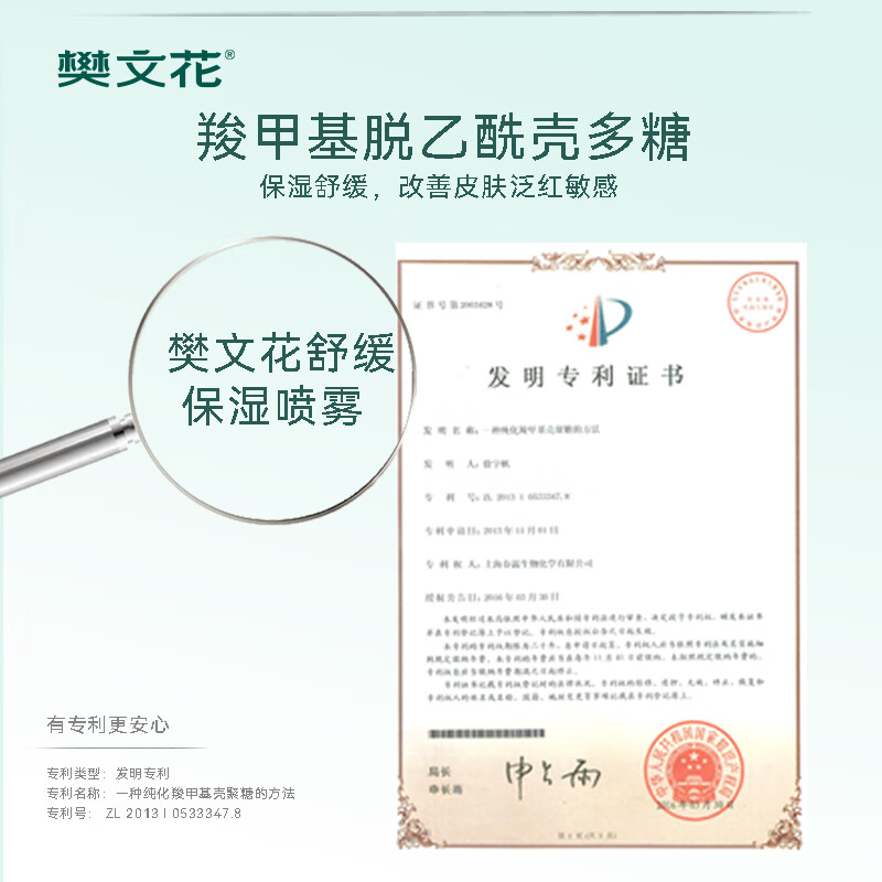 樊文花10号舒缓保湿喷雾神经酰胺积雪草舒缓敏感肌精华水爽肤水送女生礼 100ml