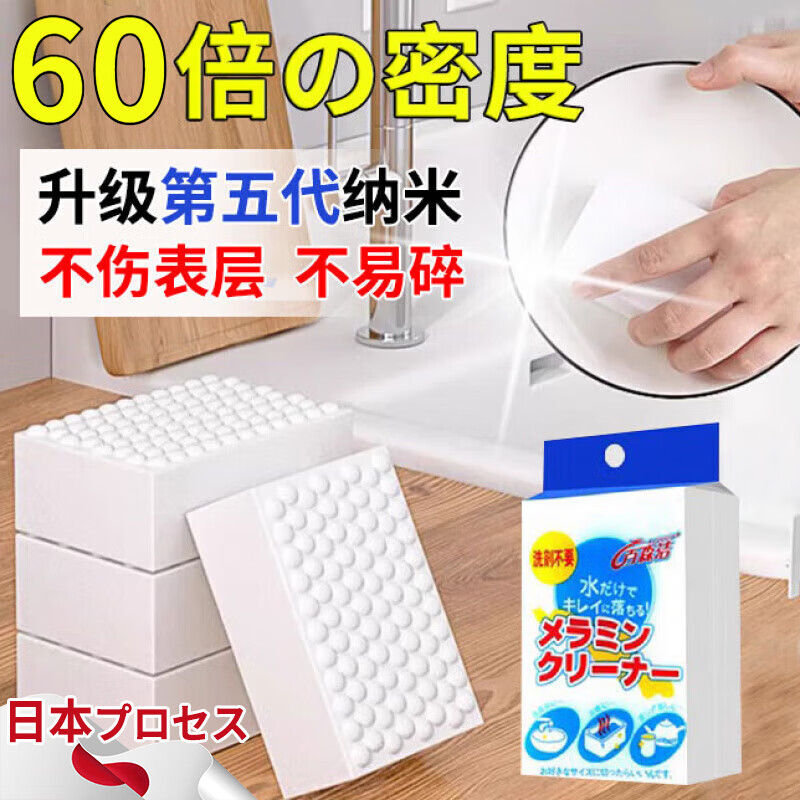 DEATKN日本新升级魔力擦去污纳米海绵耐用洗茶杯海绵茶具去茶渍去污 【60倍】纳米级高密度白色20个
