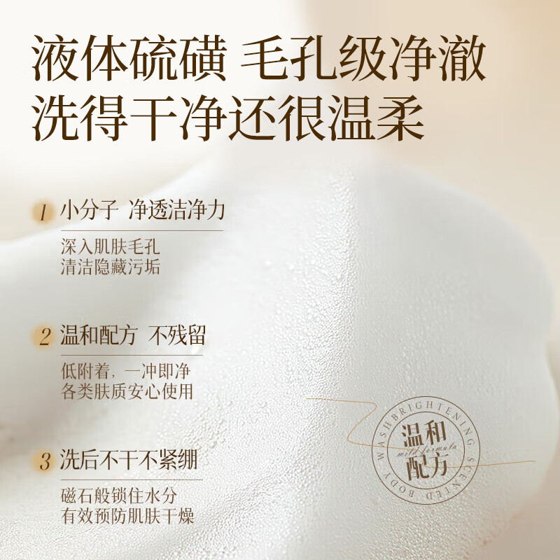 安纯美沐浴露清洁后背油腻粗糙痘痘鸡皮角质搓澡搓泥宝硫磺皂液体香皂 硫磺沐浴露*2瓶