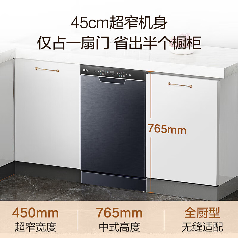 海尔EYBW122286BKU1洗碗机怎么样？值得买吗？一文深入了解-图片10