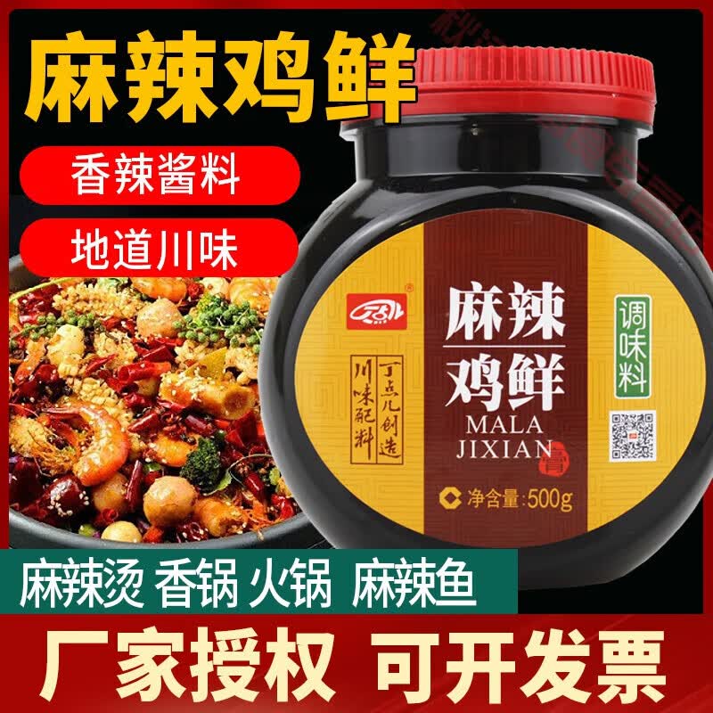 丁点儿干锅酱四川香辣商用配方干锅底料麻辣香锅酱调味料 麻辣鸡鲜