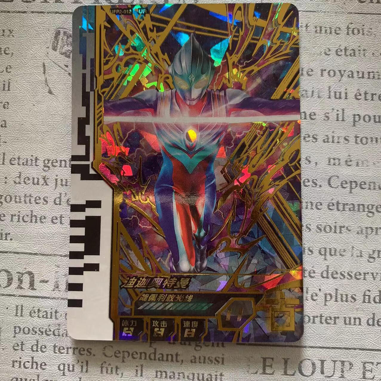 奥特曼融合激战卡片u1u2游戏机神秘四奥诺亚奥特曼对战扫描复刻卡 ufp