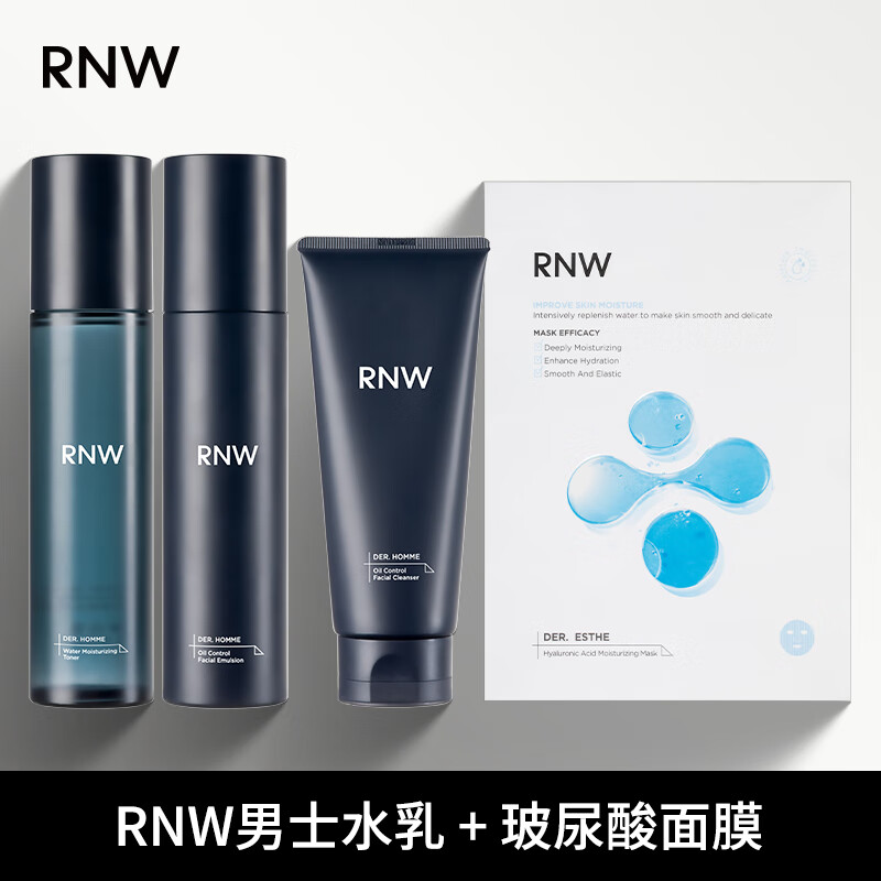 如薇（RNW）男士水乳套装女精华礼盒烟酰胺洗面奶爽肤水乳液学生送男女友礼物 RNW男士水乳套盒+RNW玻尿酸面膜