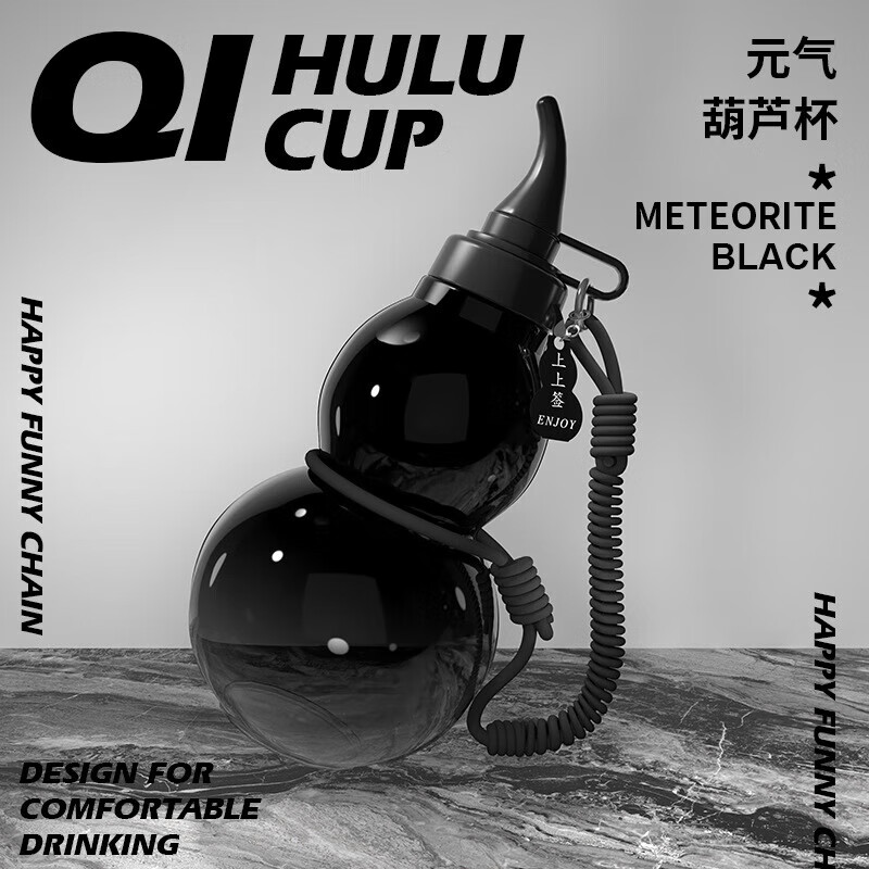 鸿迪网红葫芦水杯运动水壶黑神话悟空高颜值大容量户外便携男女水杯子 【黑色】800ml 含贴纸+背带+挂件