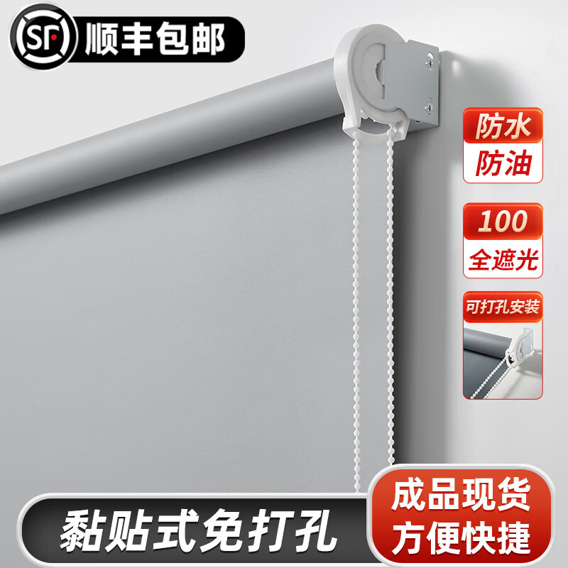 派友简易窗帘遮光卫生间办公室客厅阳台遮阳卷帘升降卷拉式粘贴免打孔 全遮光-浅灰 支架宽1.9x高2米【布料1.86】 个
