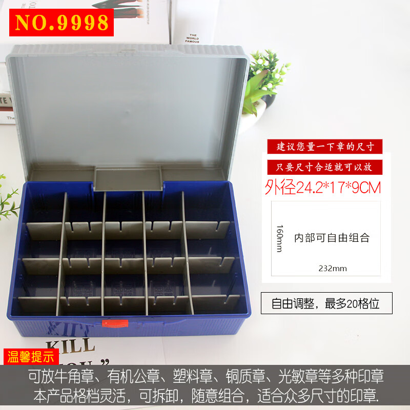 曼朗多功能公章盒多位章法人章印章盒大號印鑒盒超高執(zhí)照便攜式多格 II【20格】收納盒II