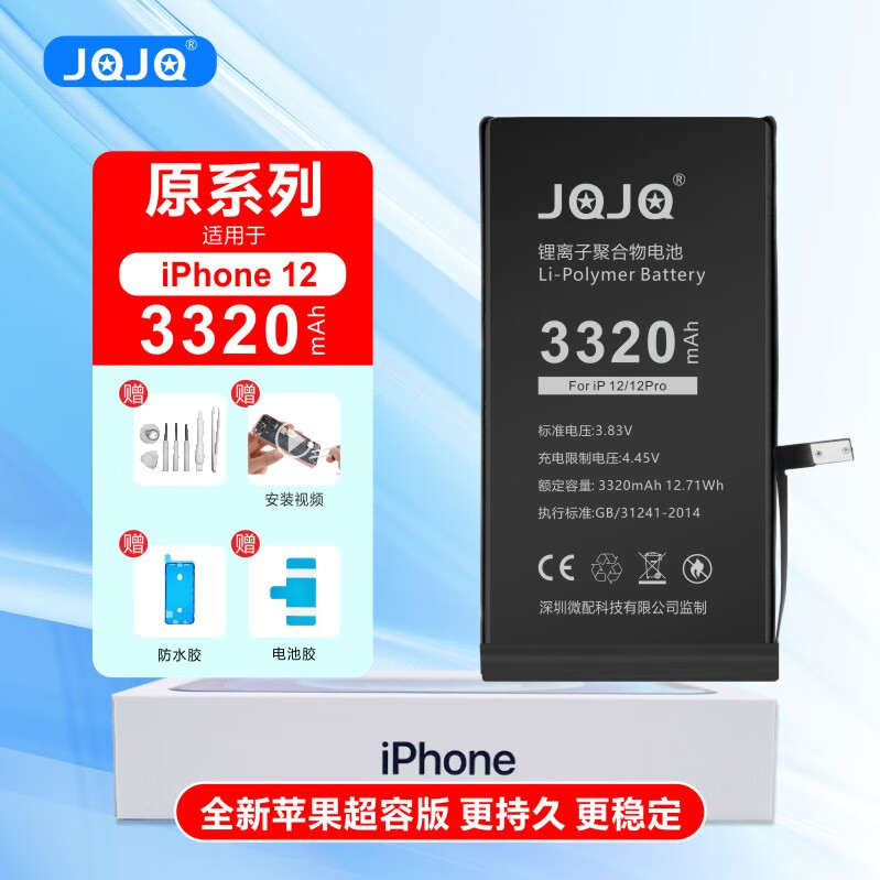JQJQ苹果11电池手机内置苹果x电池iphone11电池xsmax大容量14/13/12/xr/6s/7/8/8p持久耐用 苹果12/12pro电池超容版3320mAh