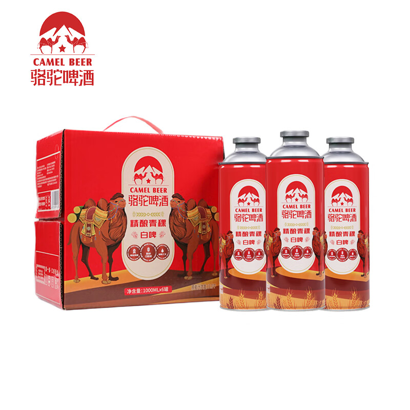 骆驼啤酒青稞经典TOP红罐深色精酿白啤1L*6大罐 整箱装 特价【6月日期】 高端精酿白啤 1L 6瓶 整箱装
