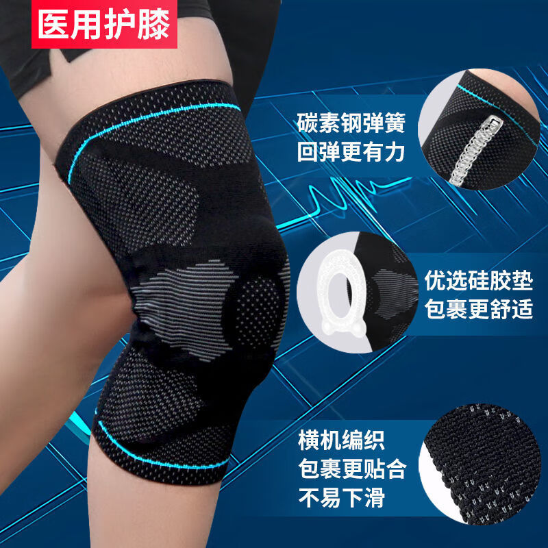 啵丽斯护膝 医用半月板护膝膝盖韧带损伤运动跑步篮球户外健身 stk