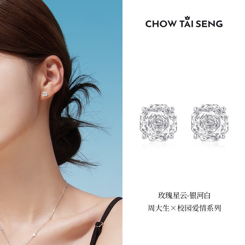 周大生玫瑰星云耳钉女款纯银S925轻奢精致高级耳饰生日礼物送女友