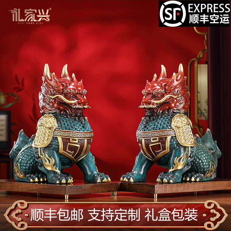 禮家興全銅祥瑞工藝品一對(duì)老板辦公室擺件家居客廳酒柜玄關(guān)裝飾品 特大號(hào)彩銅祥瑞麒麟一對(duì)