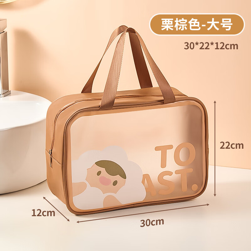 易旅（Etravel）干 干濕分離洗漱包男女出差旅行可攜式化妝包透明防水洗漱包收納 栗棕色大號(hào)__半透磨砂PVC