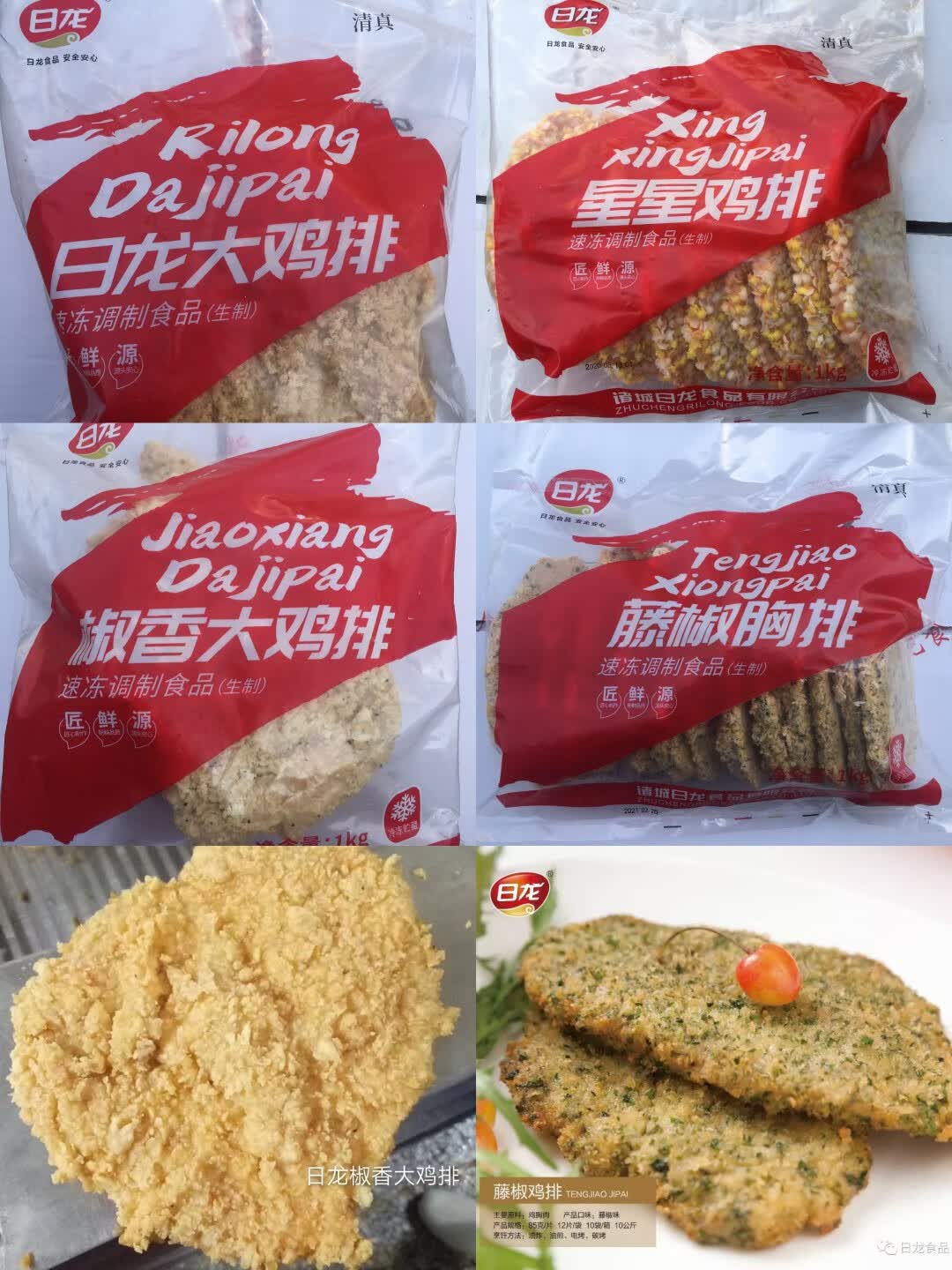 隽颜堂日龙星星鸡排油炸半成品鸡胸裹粉鸡排10片10包整箱10kg多省