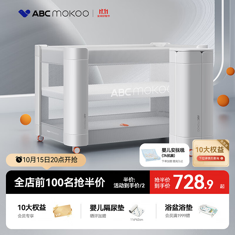 ABCMOKOO赫特婴儿床新生儿睡眠舱折叠拼接大床便携可移动bb宝宝床-标准款